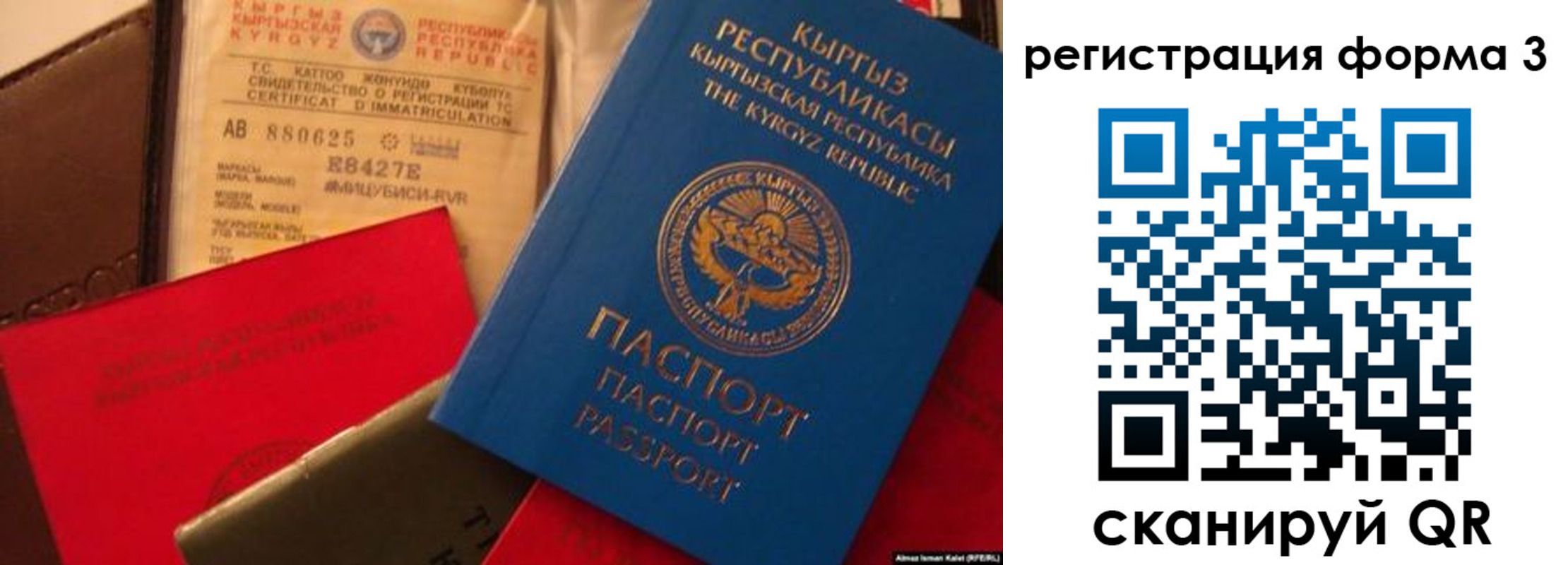 временная регистрация купить в Краснослободске