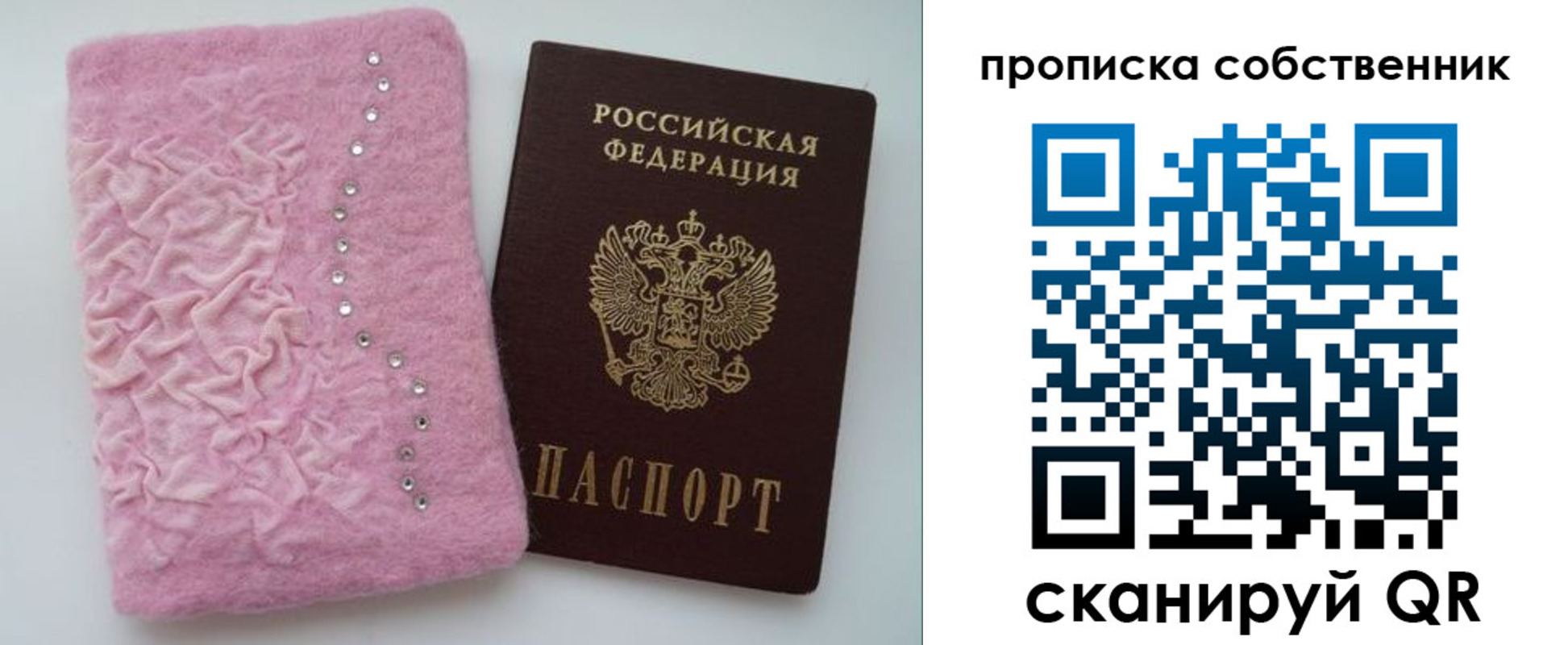 временная регистрация для всех в Краснослободске