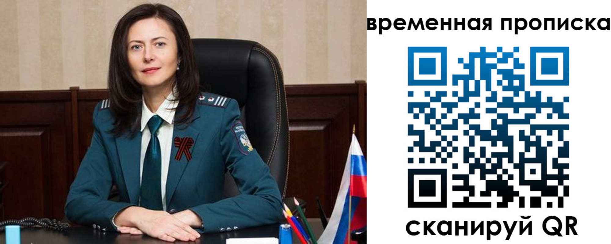 прописка для военкомата в Краснослободске