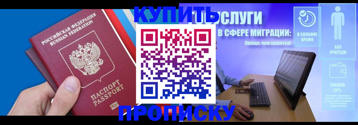 временная регистрация собственник в Краснослободске