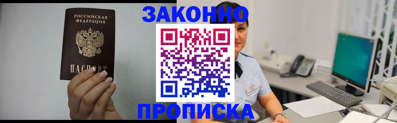 временная регистрация поиск в Краснослободске