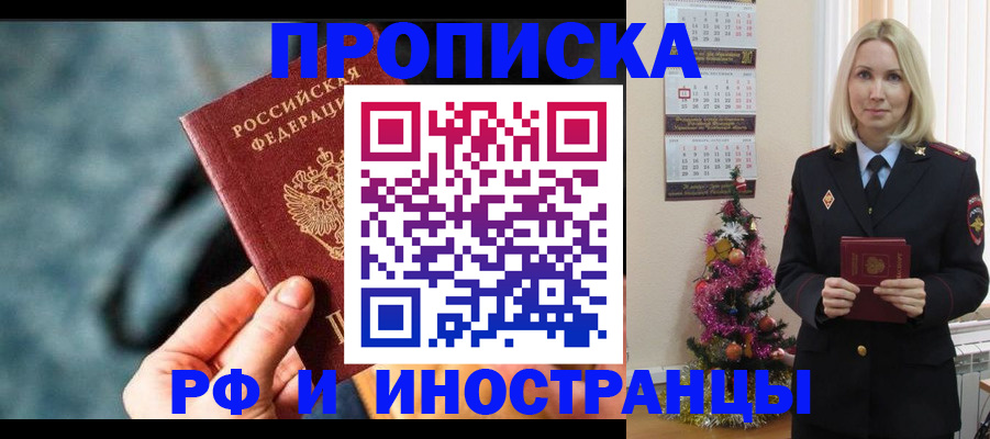 временная регистрация надежно в Краснослободске