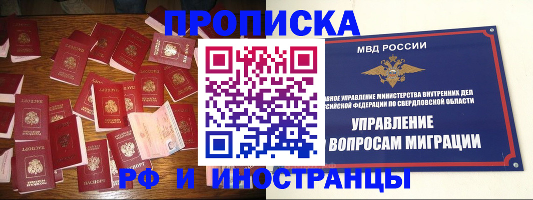 временная регистрация собственник в Краснослободске